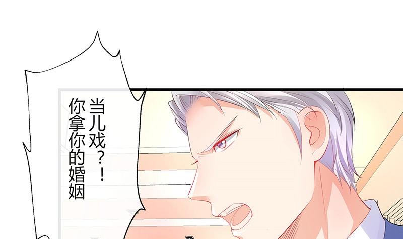 南风也曾入我怀小说免费阅读漫画,第110话 我怎么能嫁给你 22图