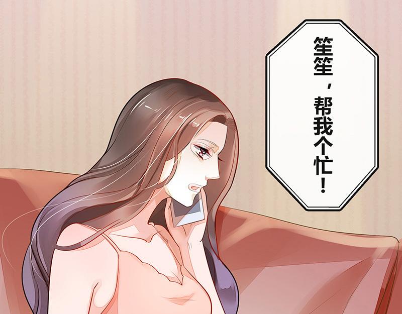 南风也曾入我怀小说免费阅读漫画,第52话 她就问他能回哪 21图
