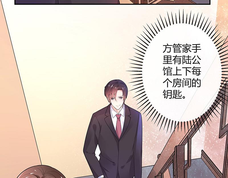 南风也曾入我怀小说免费阅读漫画,第46话 他迟早会娶我的 12图