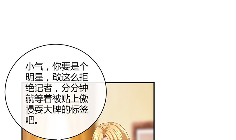 南风也曾入我怀 讲的是什么漫画,第218话 占有欲和破坏欲 21图