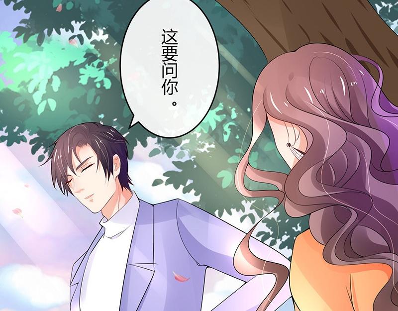 南风也曾入我怀小说免费阅读漫画,第80话 竟然是那样温柔 22图