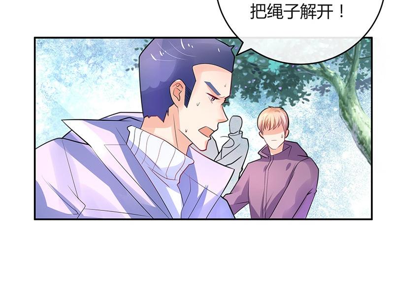南风也曾入我怀小说免费阅读漫画,第68话 已经有人下去了 22图