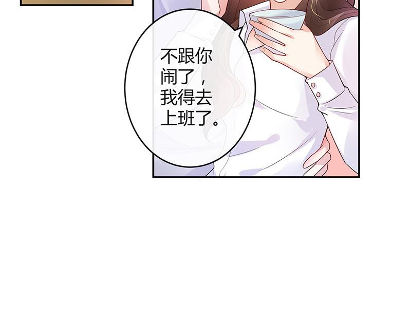 南风也曾入我怀小说免费阅读漫画,第44话 你比较满意谁呢 12图