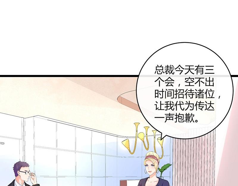 南风也曾入我怀小说免费阅读漫画,第73话 王应该有的姿态 22图