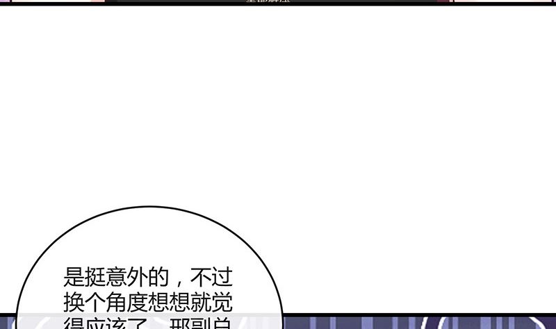 南风也曾入我怀 讲的是什么漫画,第161话 马上跟我回榕城2图