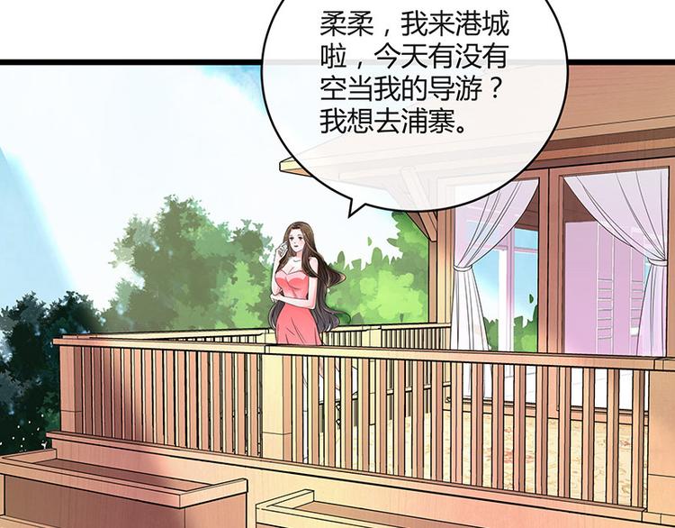 南风也曾入我怀小说免费阅读漫画,第21话 缘分来了挡不住1图