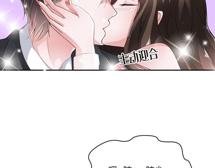 南风也曾入我怀小说免费阅读漫画,第19话 重新追求的机会1图