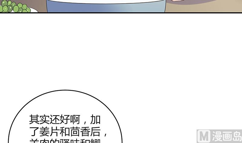 南风也曾入我怀小说免费阅读漫画,第144话 她是你的什么人 22图