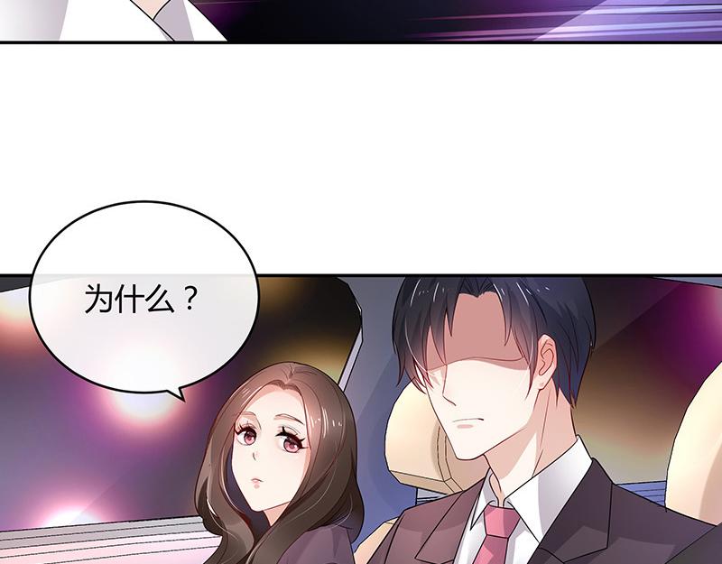 南风也曾入我怀小说免费阅读漫画,第41话 难道你是在吃醋 21图