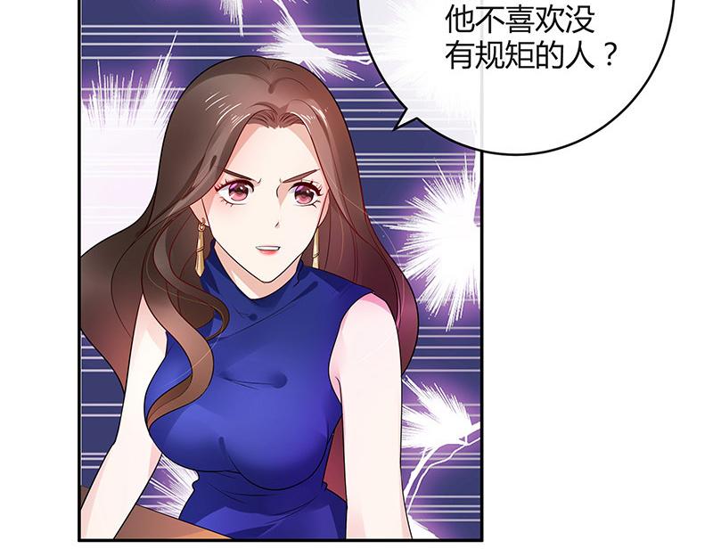 南风也曾入我怀小说免费阅读漫画,第38话 她才是个闯入者 12图