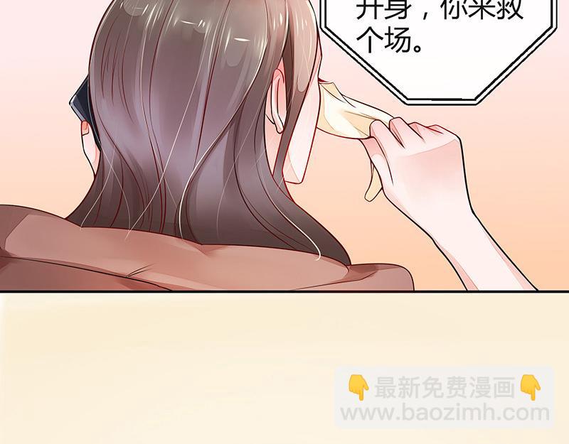 南风也曾入我怀小说免费阅读漫画,第52话 她就问他能回哪 21图