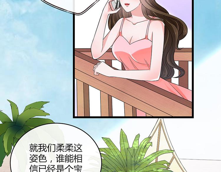 南风也曾入我怀小说免费阅读漫画,第21话 缘分来了挡不住1图