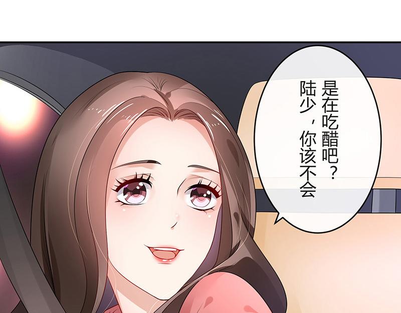 南风也曾入我怀小说免费阅读漫画,第41话 难道你是在吃醋 22图