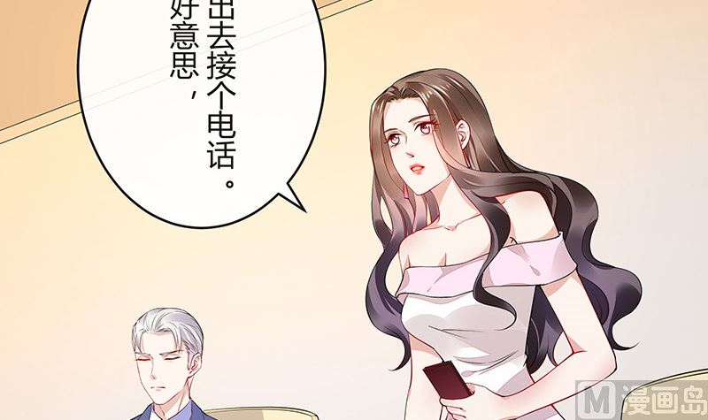 南风也曾入我怀小说免费阅读漫画,第161话 马上跟我回榕城2图