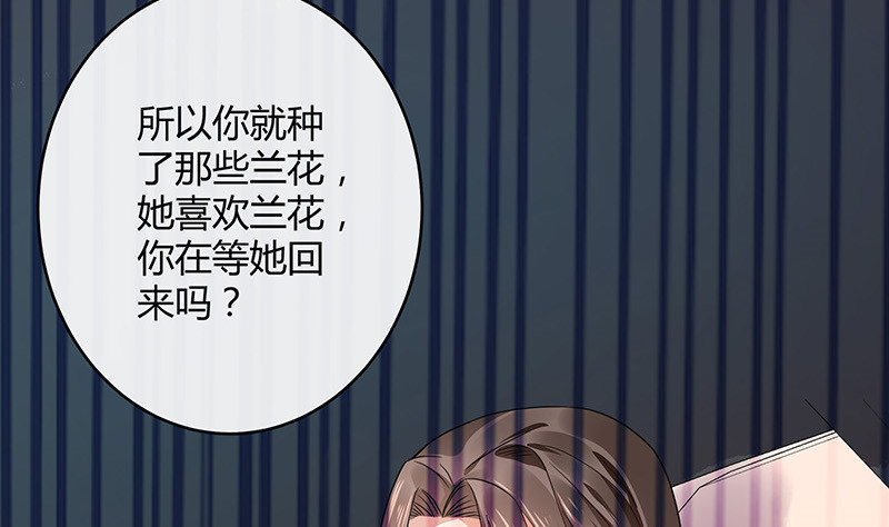 南风也曾入我怀小说免费阅读漫画,第173话 你在等她回来吗2图