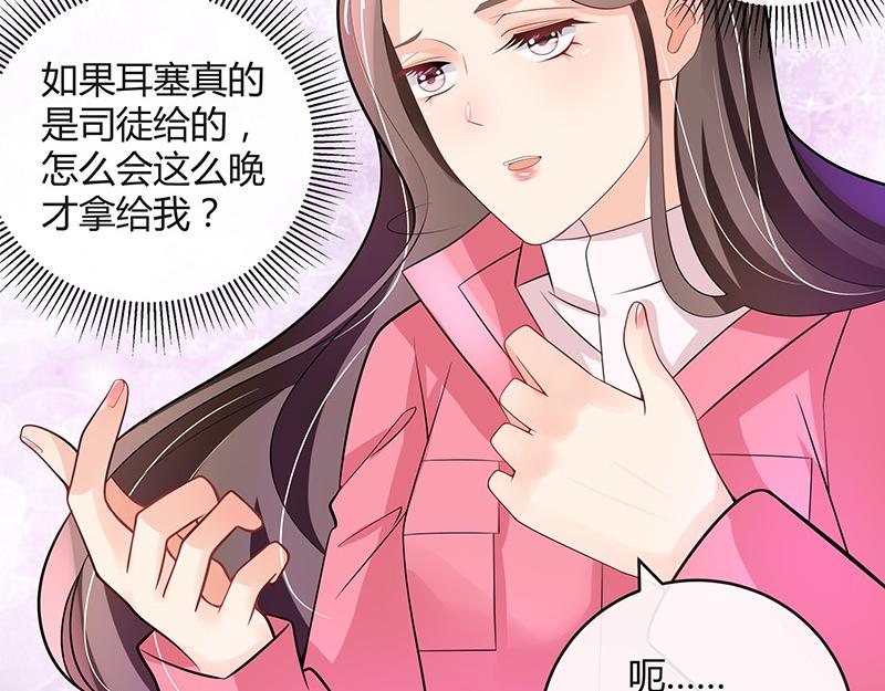 南风也曾入我怀漫画,第66话 倔成这样的女人2图