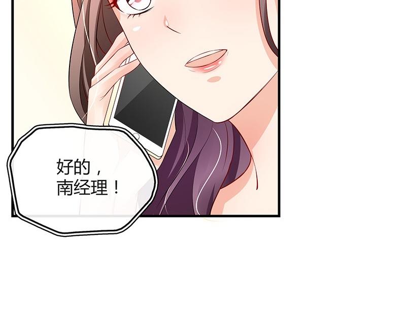 南风也曾入我怀小说免费阅读漫画,第73话 王应该有的姿态 22图
