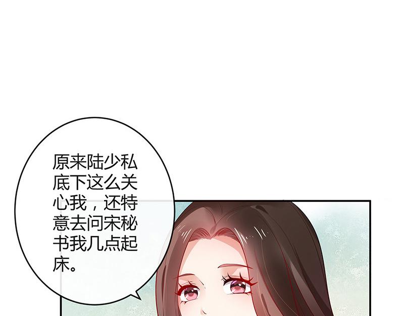 南风也曾入我怀小说免费阅读漫画,第36话 情人以外的身份 12图