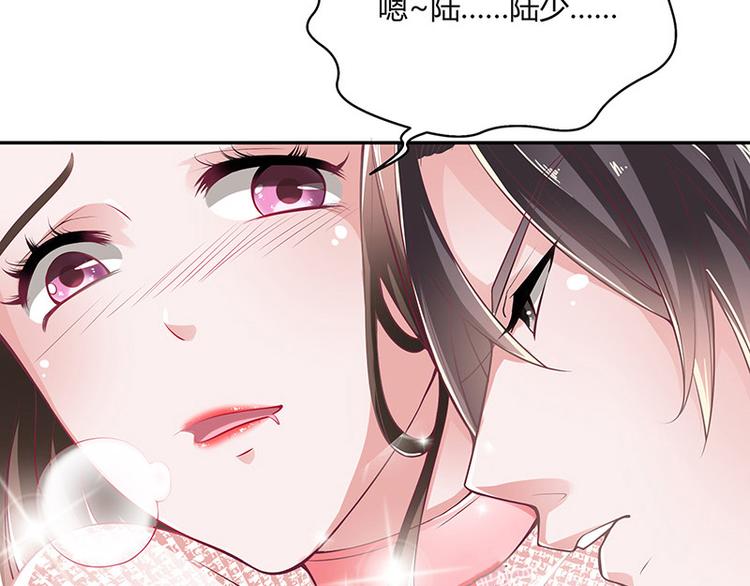 南风也曾入我怀小说免费阅读漫画,第19话 重新追求的机会2图