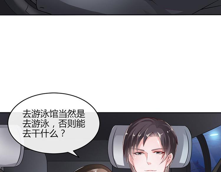 南风也曾入我怀小说免费阅读漫画,第15话 我怕被淹死2图