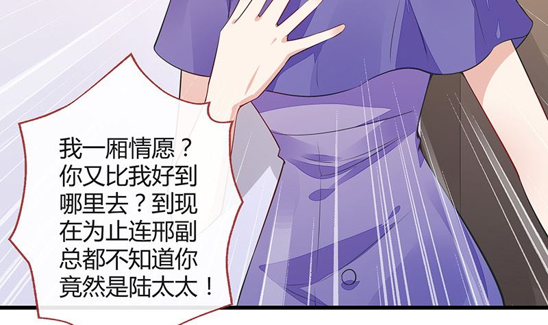 南风也曾入我怀 讲的是什么漫画,第161话 马上跟我回榕城2图