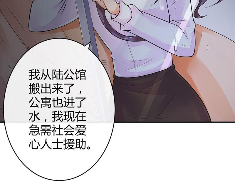 南风也曾入我怀小说免费阅读漫画,第51话 她就问他能回哪 12图