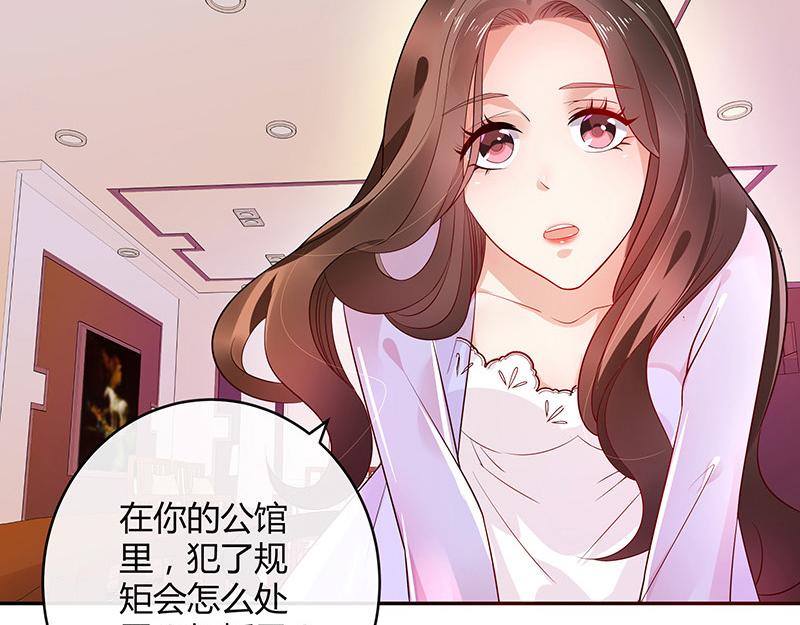 南风也曾入我怀小说免费阅读漫画,第36话 情人以外的身份 12图