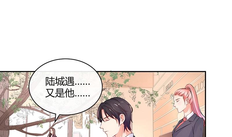 南风也曾入我怀小说免费阅读漫画,第113话 我要你做陆太太1图