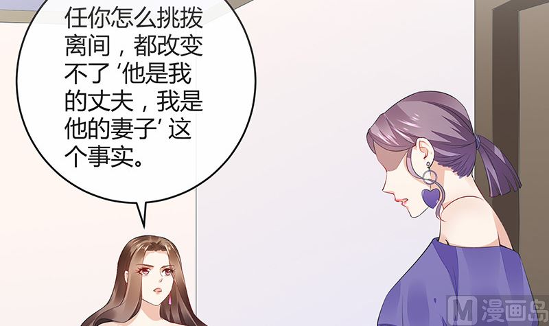 南风也曾入我怀 讲的是什么漫画,第161话 马上跟我回榕城2图