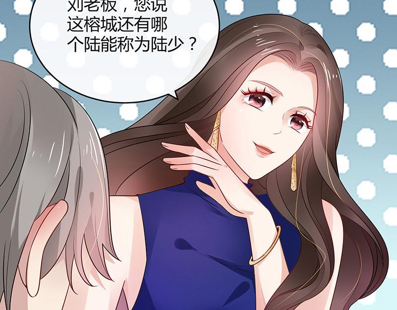 南风也曾入我怀小说免费阅读漫画,第38话 她才是个闯入者 11图