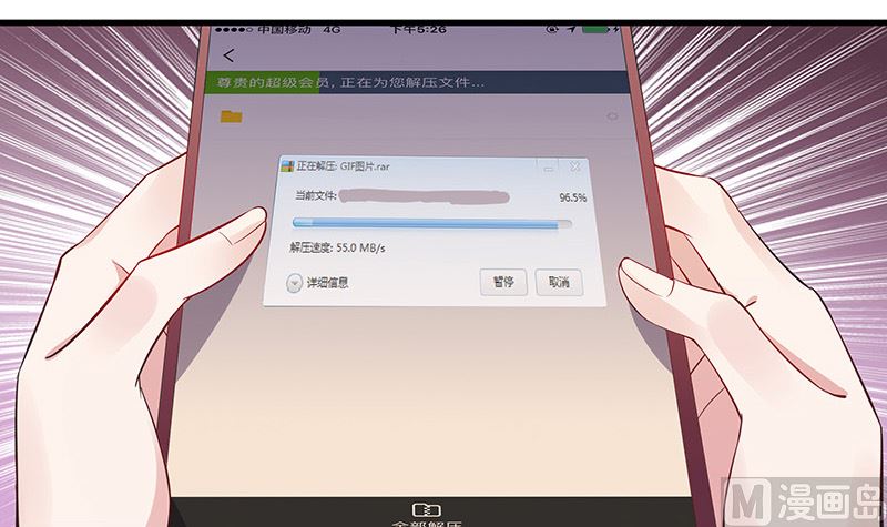 南风也曾入我怀 讲的是什么漫画,第161话 马上跟我回榕城1图