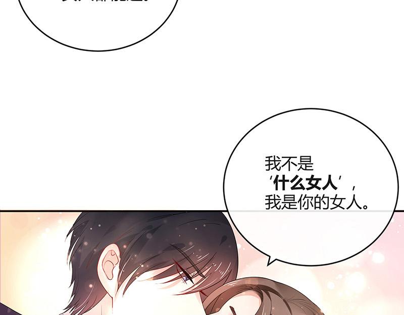 南风也曾入我怀小说免费阅读漫画,第33话 不如我搬去你家 21图