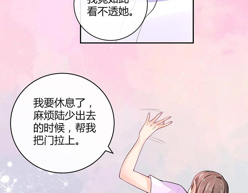 南风也曾入我怀小说免费阅读漫画,第66话 倔成这样的女人2图