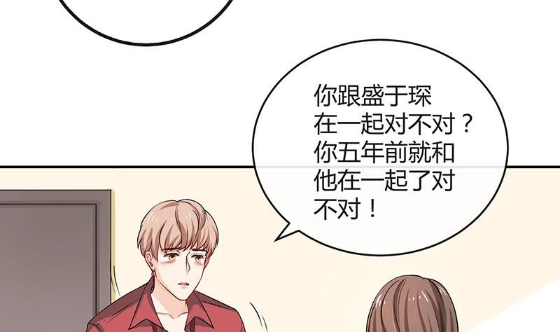 南风也曾入我怀小说免费阅读漫画,第116话 谁出钱就嫁给谁2图