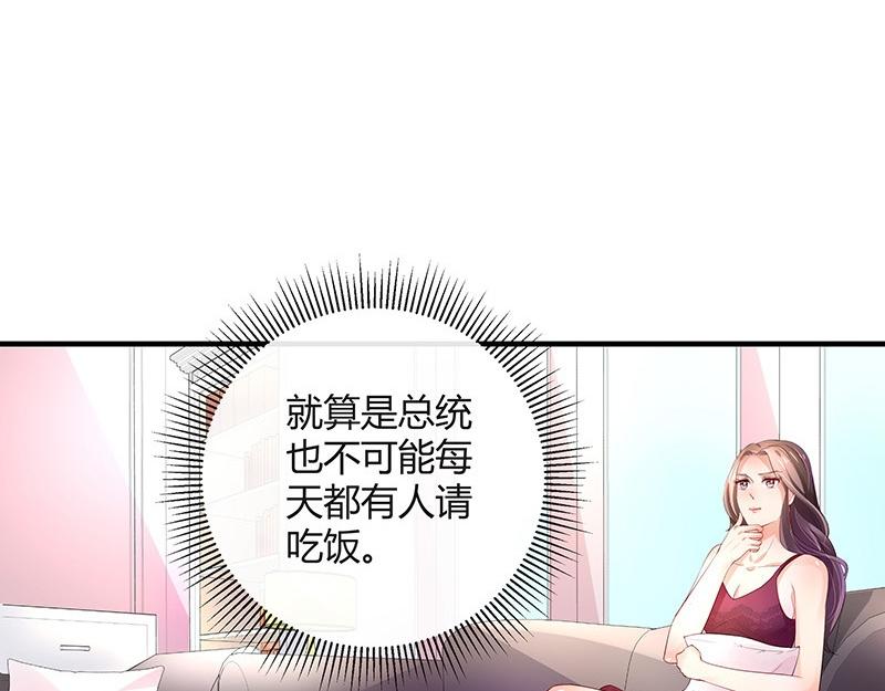 南风也曾入我怀小说免费阅读漫画,第73话 王应该有的姿态 21图