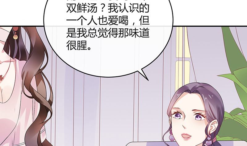 南风也曾入我怀小说免费阅读漫画,第144话 她是你的什么人 22图