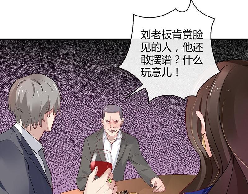 南风也曾入我怀小说免费阅读漫画,第38话 她才是个闯入者 12图