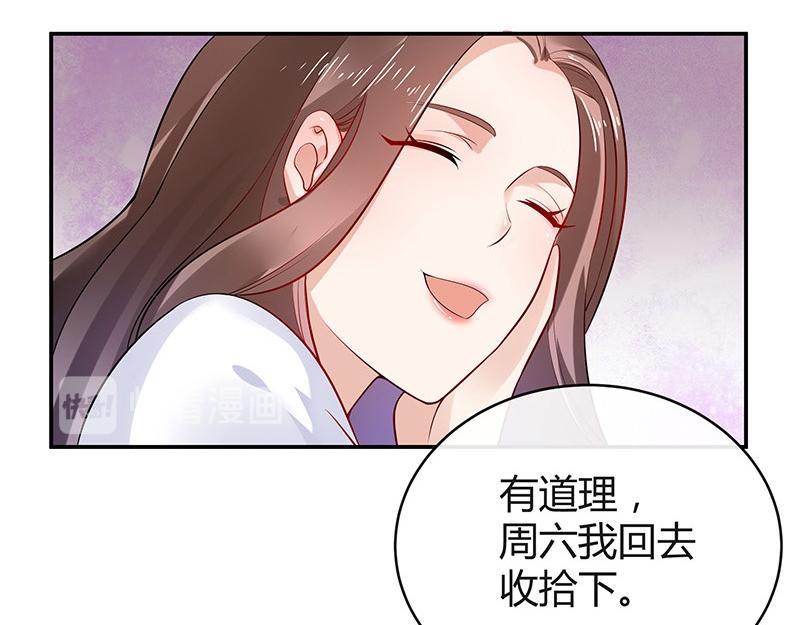 南风也曾入我怀漫画,第51话 她就问他能回哪 12图