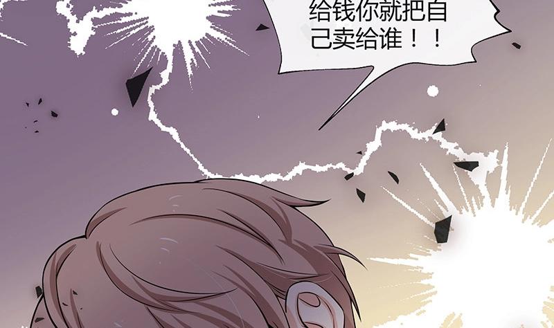 南风也曾入我怀小说免费阅读漫画,第116话 谁出钱就嫁给谁1图