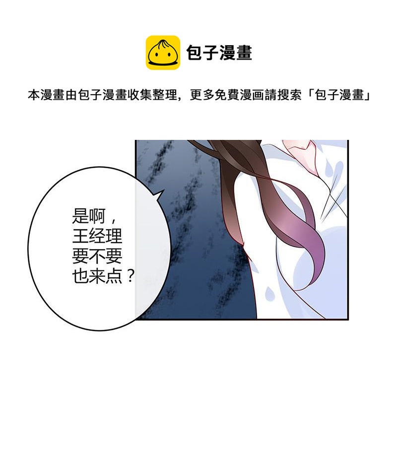 南风也曾入我怀小说免费阅读漫画,第44话 你比较满意谁呢 12图
