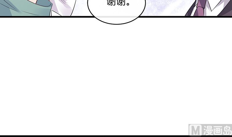 南风也曾入我怀小说免费阅读漫画,第140话 我们身边不干净1图