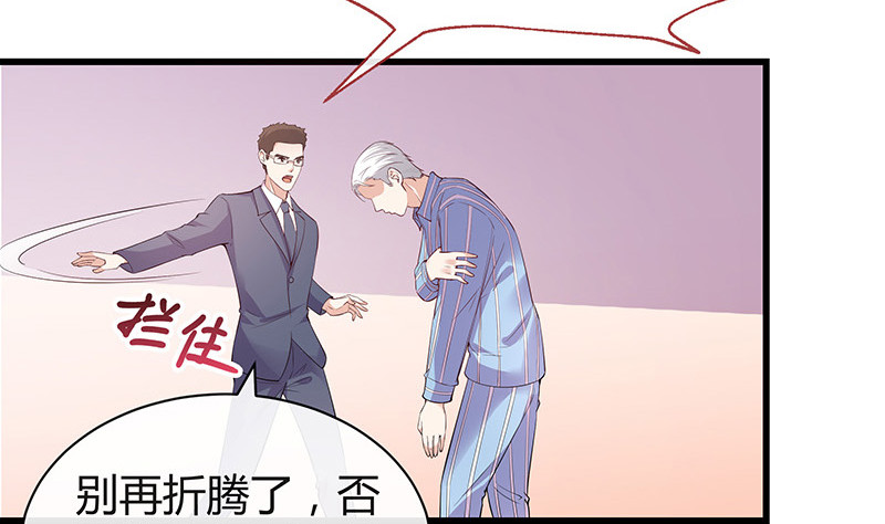 南风也曾入我怀小说免费阅读漫画,第187话 夫人似乎怀孕了1图