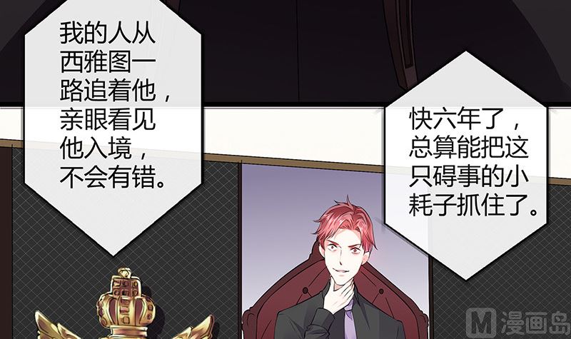 南风也曾入我怀小说免费阅读漫画,第170话 就跟你一拍两散 22图