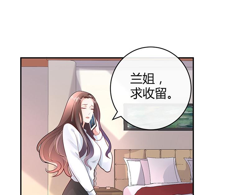 南风也曾入我怀小说免费阅读漫画,第51话 她就问他能回哪 11图