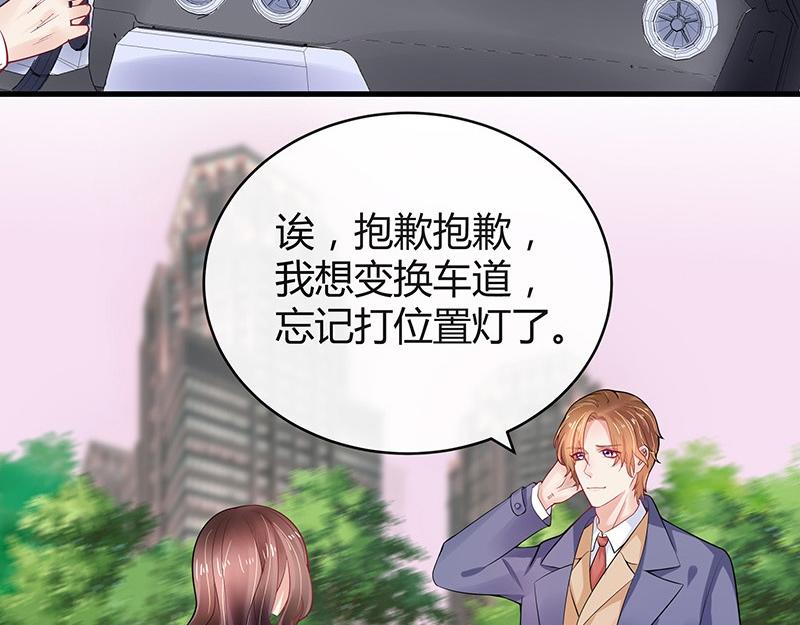 南风也曾入我怀小说免费阅读漫画,第58话 被包围的诡异感 12图