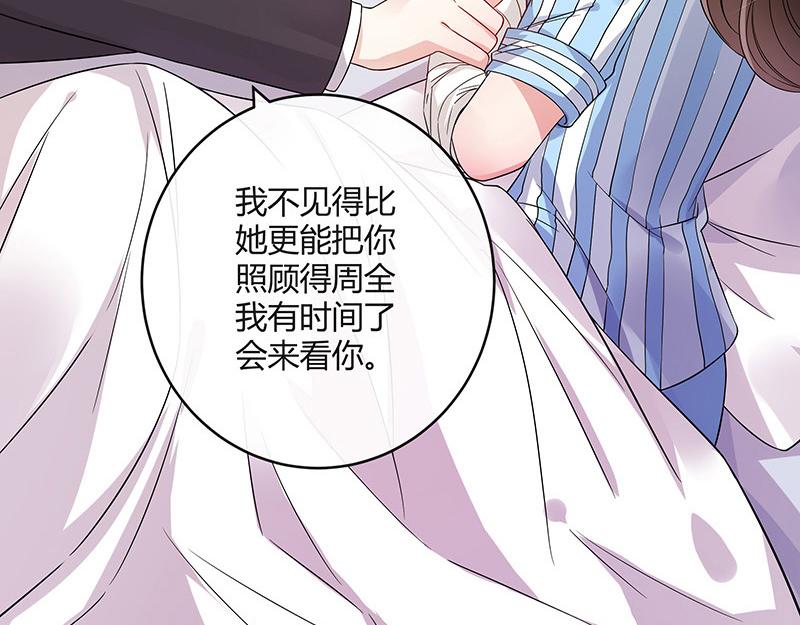 南风也曾入我怀小说免费阅读漫画,第30话 陆少是你饿了吧1图