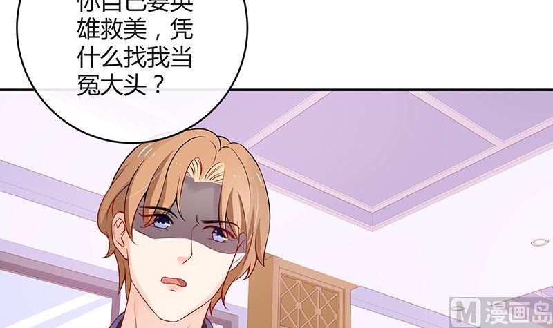 南风也曾入我怀漫画,第127话 但是我也不差的 12图