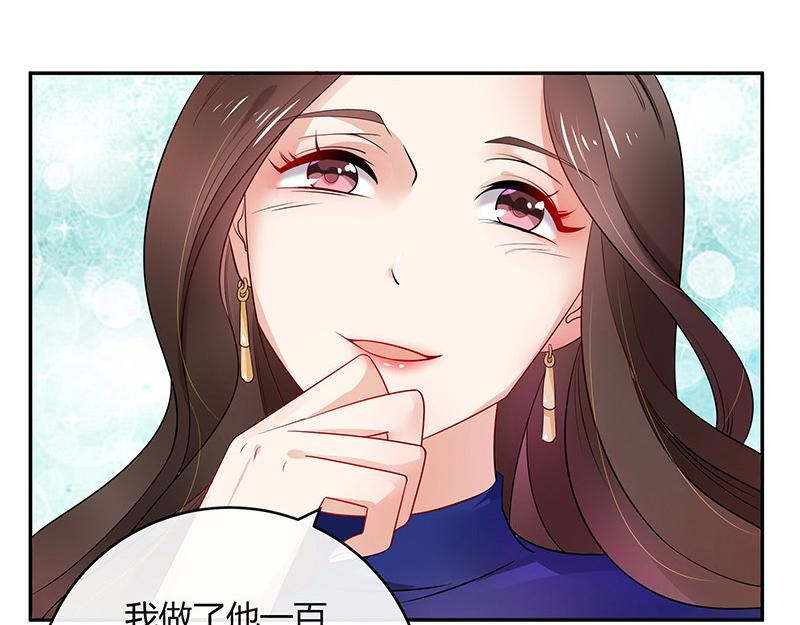 南风也曾入我怀小说免费阅读漫画,第37话 情人以外的身份 21图