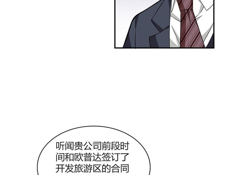 南风也曾入我怀小说免费阅读漫画,第13话 要和陆氏搭上线2图