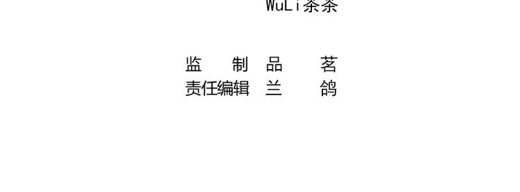 南风也曾入我怀小说免费阅读漫画,第9话 得了便宜还卖乖2图